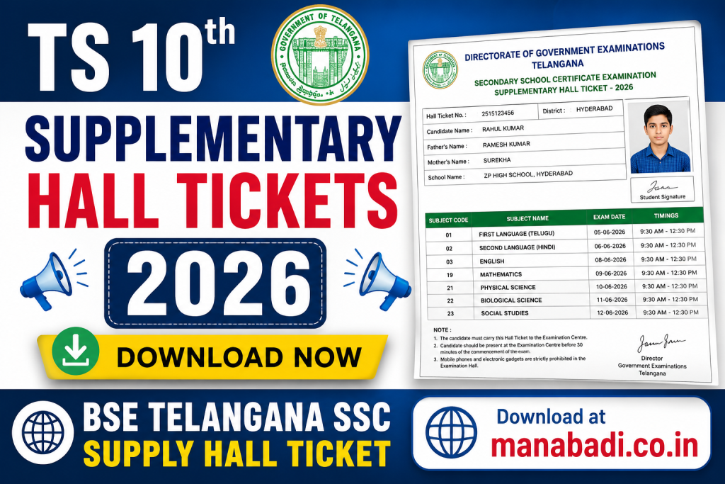 TS 10th Supplementary Hall Tickets 2026