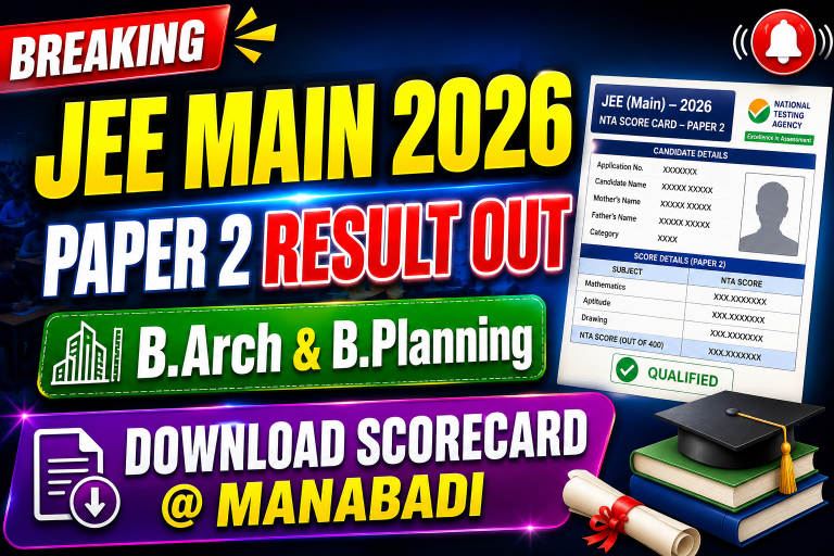 JEE Main 2026 Paper 2 Result Out: B.Arch & B.Planning Scorecard Download at manabadi.co.in