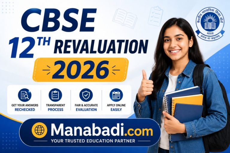 CBSE 12th Revaluation 2026: OSM Controversy, Answer Sheet Errors, Verification Process, Rechecking Dates & Latest Updates at Manabadi.com