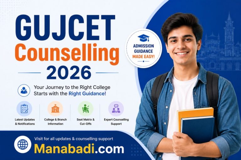 GUJCET 2026 Round 1 Seat Allotment Released: Check ACPC Seat Allotment, Download Admission Letter, Fee Payment