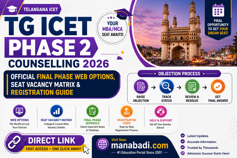 TG ICET 2026 Final Phase Counselling : Spot Admissions , Vacancy List , Direct College Schedule & Guidelines at Manabadi