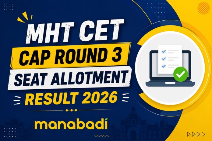 Maharashtra B.Tech Admission 2026 Round 3 Seat Allotment Result