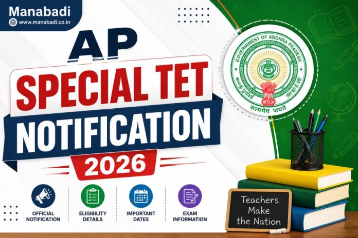 AP-Special-TET-Notification