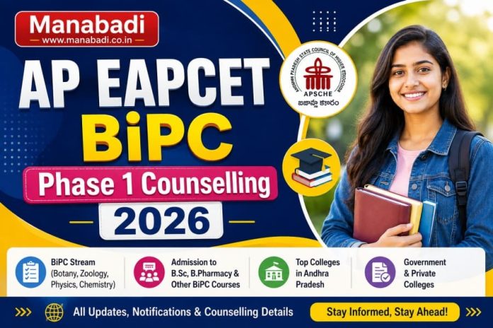 AP-EAPCET-BIPC-Phase-1-Counselling