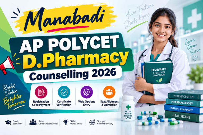AP POLYCET D.Pharmacy Phase 1 Counselling 2026: Registration, Dates & Seat Allotment