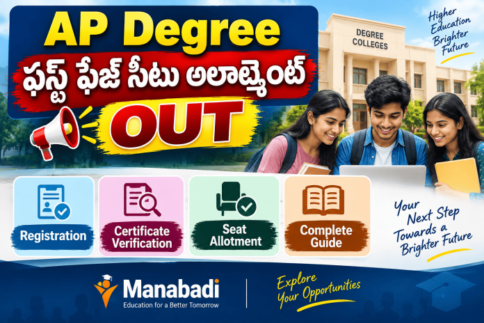 AP-Degree-First-Phase-Counselling