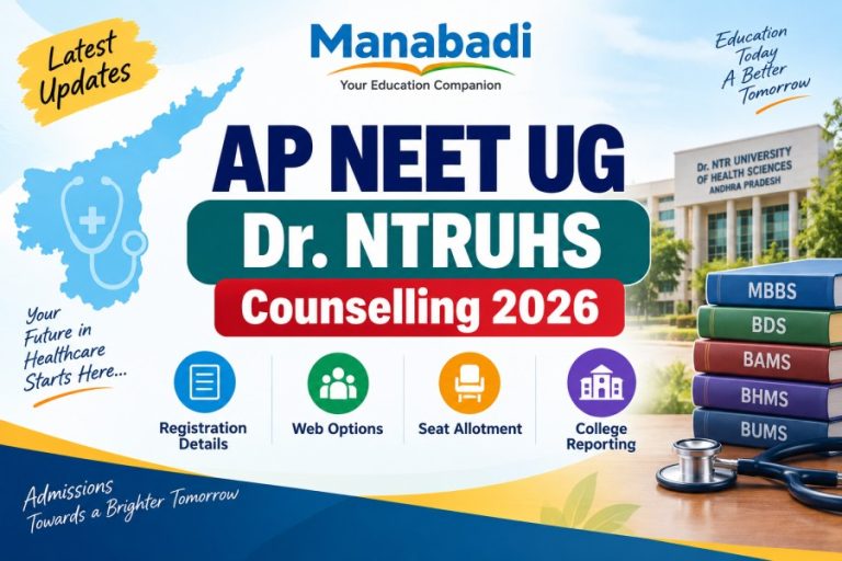 AP NEET UG Counselling 2026: Dr. NTRUHS MBBS & BDS (CQ & MQ)Latest Updates at Manabadi