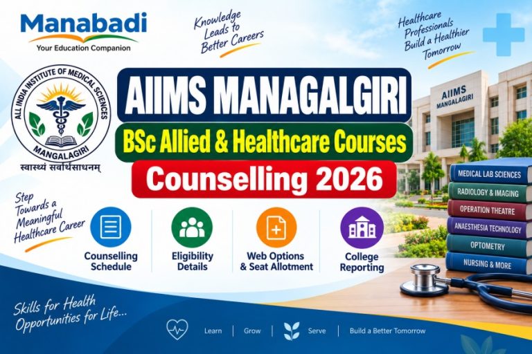 AIIMS Mangalagiri B.Sc Allied & Healthcare Courses Admission 2026: Open Round Seat Allocation & Latest Updates