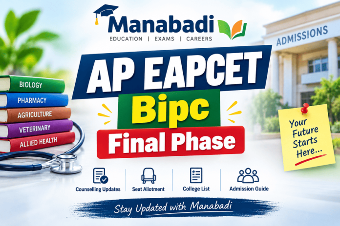 AP-EAPCET-Bipc-Final-Phase
