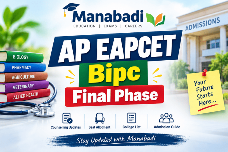 AP EAPCET BiPC Final Phase Counselling 2026: Spot Admissions Dates, Vacant Seats,Details at Manabadi