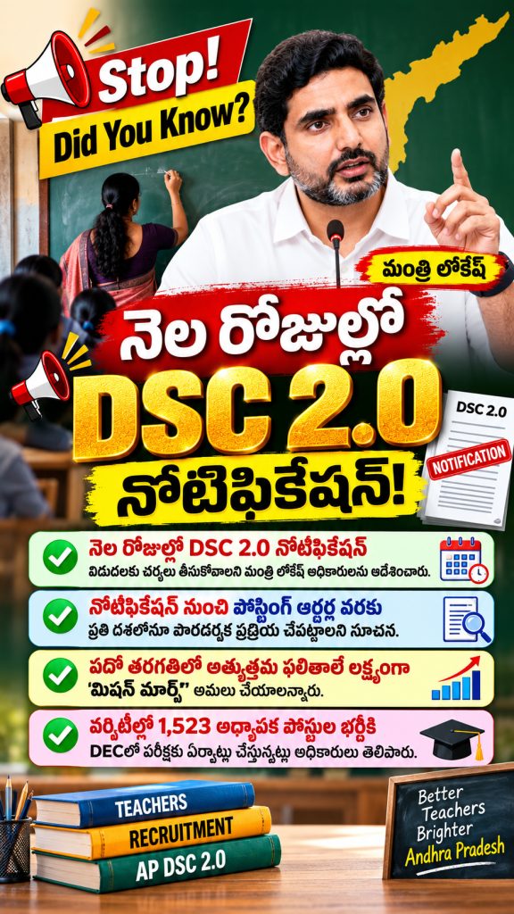 AP DSC Notification 2026